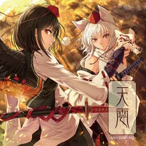 天雲 -AMATSUKUMO-封面.jpg