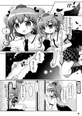 妖怪の山サイコグラフィ预览图1.jpg