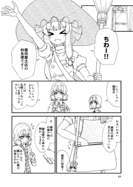 幽香ちゃんとアリスさん～わたしだけ見ていればいいのに～プレ版预览图3.png