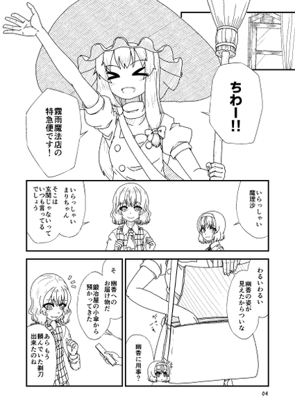 文件:幽香ちゃんとアリスさん～わたしだけ見ていればいいのに～プレ版预览图3.png