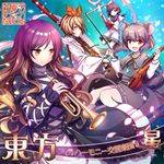 東方フィルハーモニー交響楽団９ 星封面.jpg