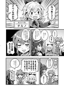 東方プライマル预览图5.jpg