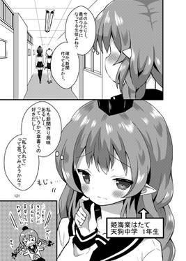東方学園新聞部！ 総集編2预览图5.jpg