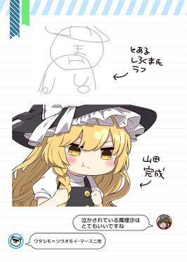 東方幻録みにまむず预览图3.jpg