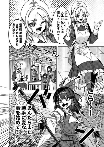 文件:紅十字血液検査センター预览图2.jpg