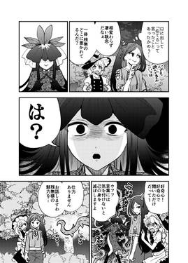 豫母都日狭美の面倒な愛预览图4.jpg