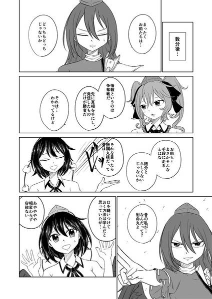 文件:飯綱丸ぐむむ预览图3.jpg