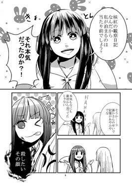 黄色のぼたんゆり 前編预览图5.jpg