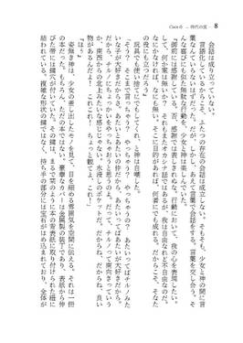 ADVENT CIRNO NEXT III -Third Force／Battle of Hermit-预览图2.jpg