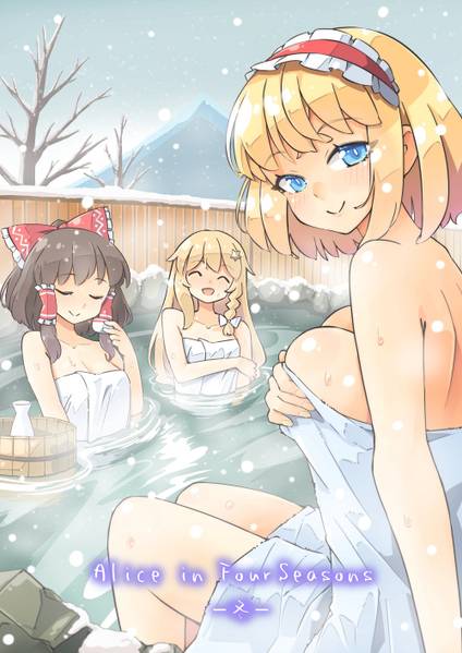 文件:Alice in FourSeasons -冬-封面.jpg