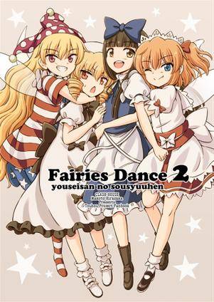 Fairies Dance 2封面.jpg