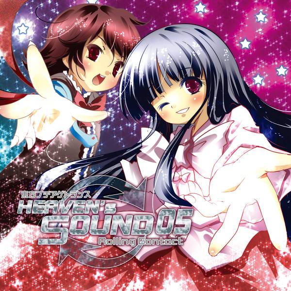 文件:HEAVEN's SOUND 05封面.jpg