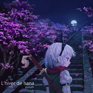 L'hiver de hana封面.jpg