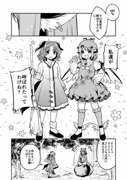 文件:Make some noise！预览图3.jpg