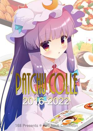 Patchu colle 2016-2022封面.jpg