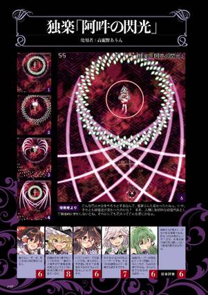 The Grimoire of Usami（高丽野阿吽1）.jpg