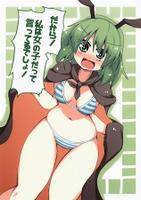 だから!私は女の子だって言ってるでしょ!