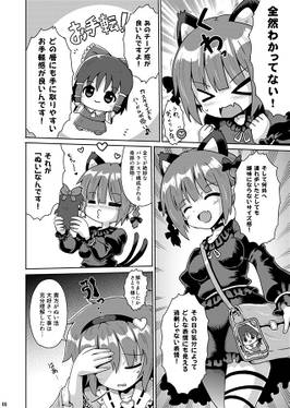 ぬい活したいだけなんです预览图4.jpg
