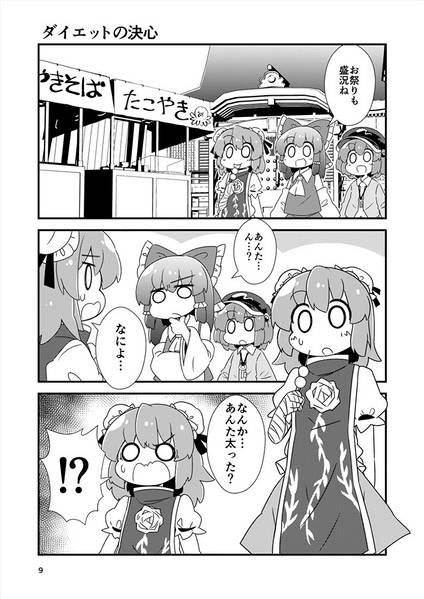 文件:ふんだんににとりちゃん。 Vol.16预览图3.jpg