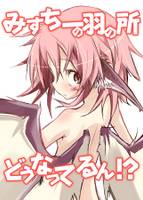 みすちーの羽の所どうなってるん!?