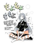 もよもよももよ