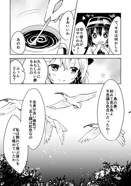 文件:インビジブル・レッドデータ预览图2.jpg
