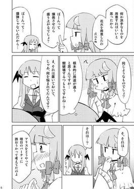 パチュリーとアリスのクリスマス预览图4.jpg