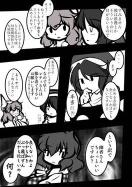 レティを挟んで幽香と幽香预览图8.jpg