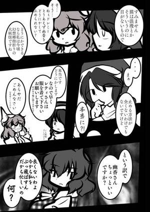 レティを挟んで幽香と幽香预览图8.jpg
