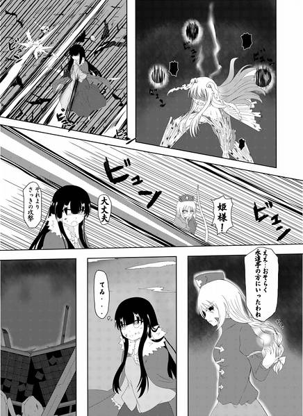 文件:二匹の兎 後篇预览图2.jpg