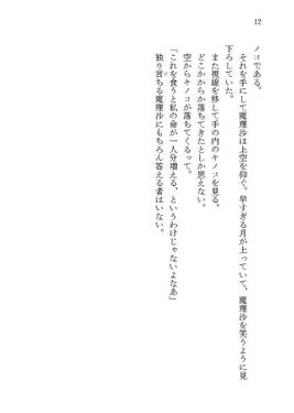 博麗霊夢、どういたしまして预览图4.jpg