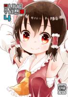 四コマLIVE幻想郷4
