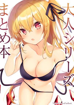 大人シリーズまとめ本封面.jpg