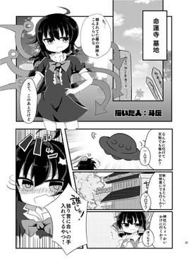 妖怪ヴォッチバスターズ 赤ミコ団预览图3.jpg