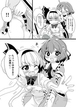 春の妖夢チャンせくしぃこれくしょん！预览图2.jpg