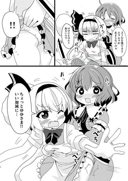 文件:春の妖夢チャンせくしぃこれくしょん！预览图2.jpg