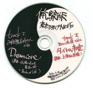 東京アクティブNEETs 体験版封面.jpg