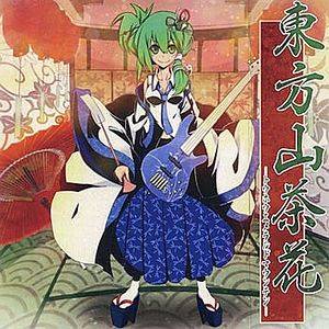 東方山茶花封面.jpg