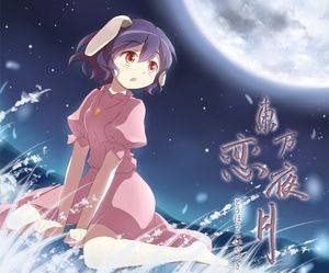東方恋夜月封面.jpg