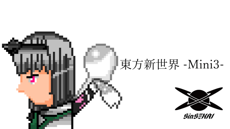 文件:東方新世界 -Mini3-封面.png