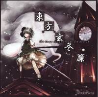 東方玄冬簾ーsnow stays through the blindー