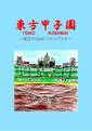 2024年8月22日 (四) 12:05版本的缩略图