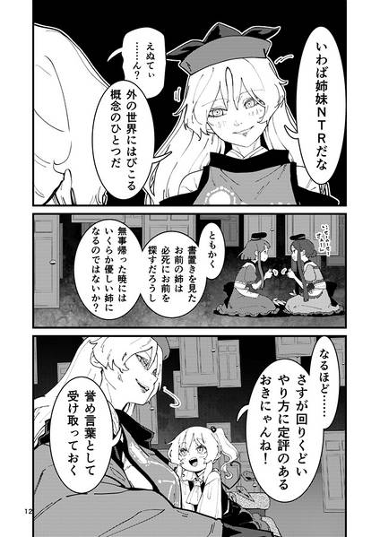 文件:狂幻誘拐预览图2.jpg