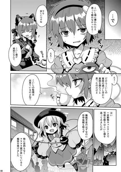 文件:眠れぬ夜は人恋し预览图6.jpg