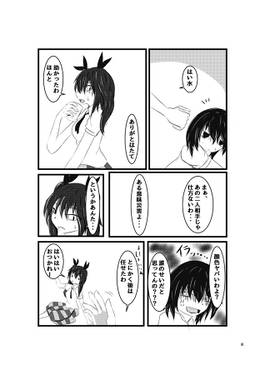 睡眠を求めて预览图4.jpg