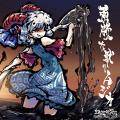 強欲な獣のムジカ　東方剛欲異聞 ORIGINAL SOUND TRACK