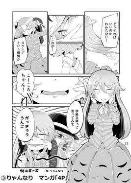 赤面霊気～秦こころ赤面合同～预览图9.jpg