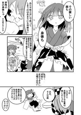 阿求の子供预览图2.jpg