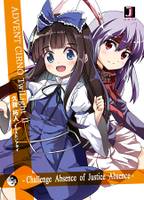 ADVENT CIRNO TwiLight Ⅱ 　-Challenge Absence of Justice Absence-