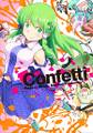 Confetti 封面图片